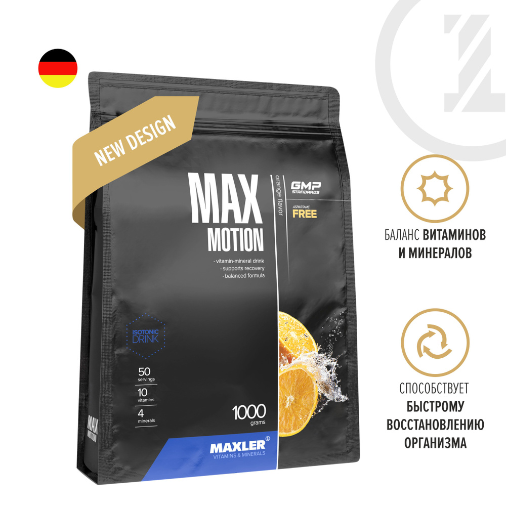 Изотоник спортивный Maxler Max Motion 1000 гр. - Апельсин #1