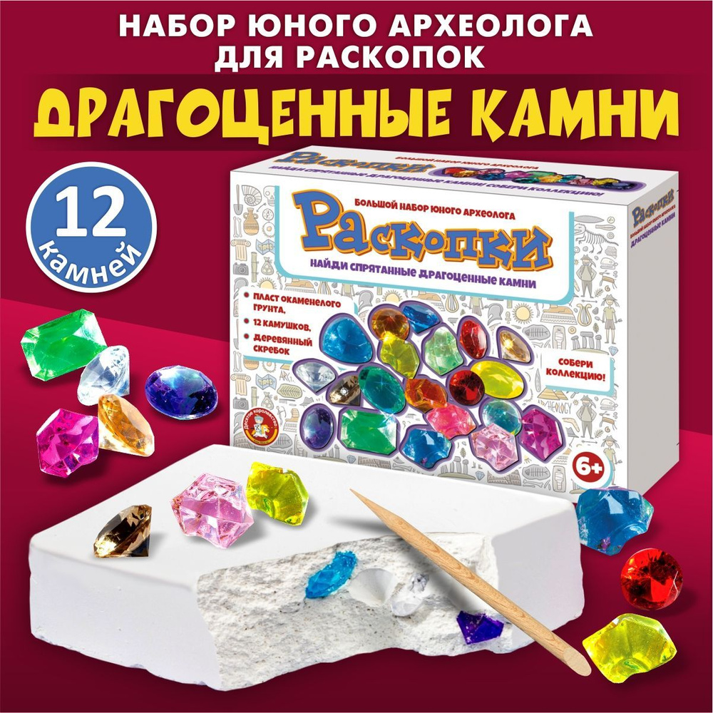 Настольная игра археологические раскопки для детей 