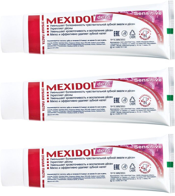Мексидол Дент Sensitive, зубная паста без фтора, 65 г х 3 штуки  #1