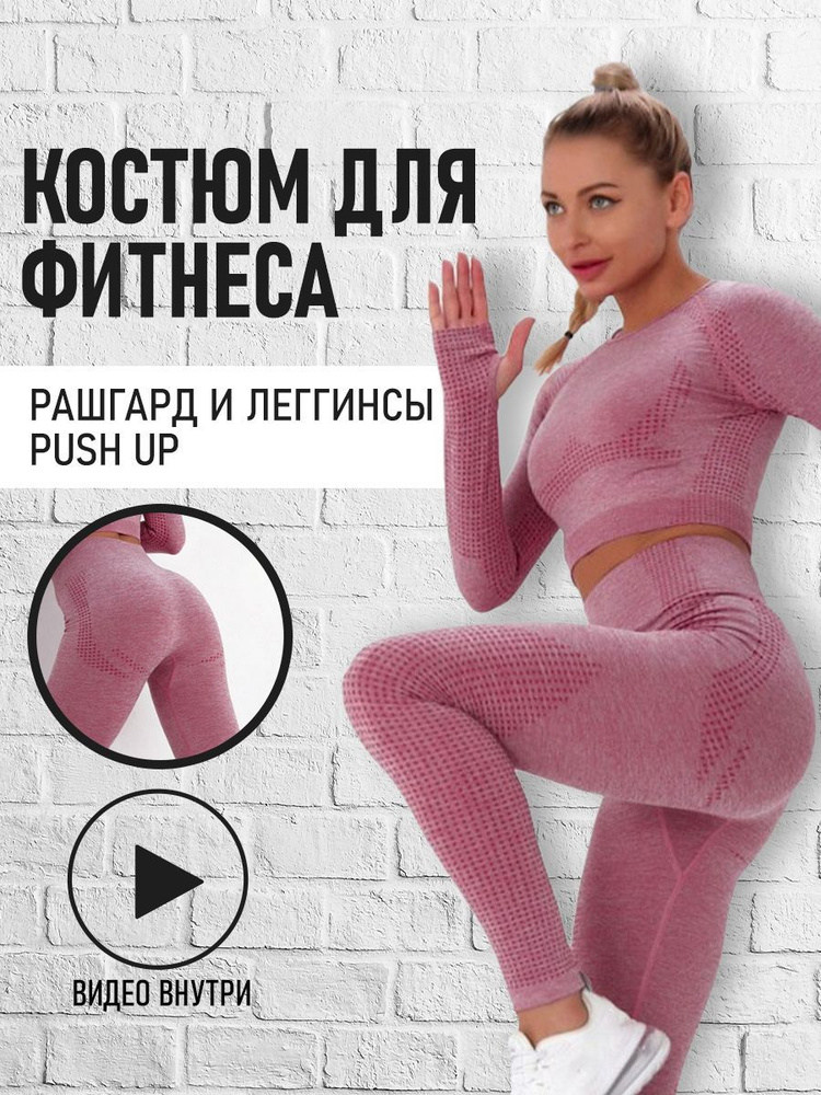 Костюм спортивный Just Fit #1