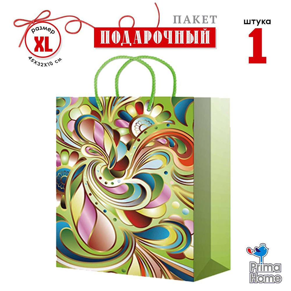 Подарочные пакеты "Калейдоскоп". Размер MAXI - 45X32X10 см #1