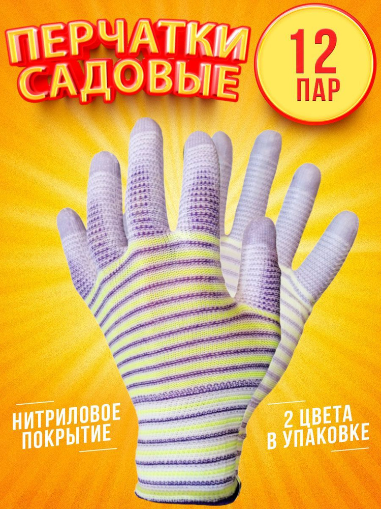 Устойчивая к разрезанию перчатка, размер M, 12 пар #1