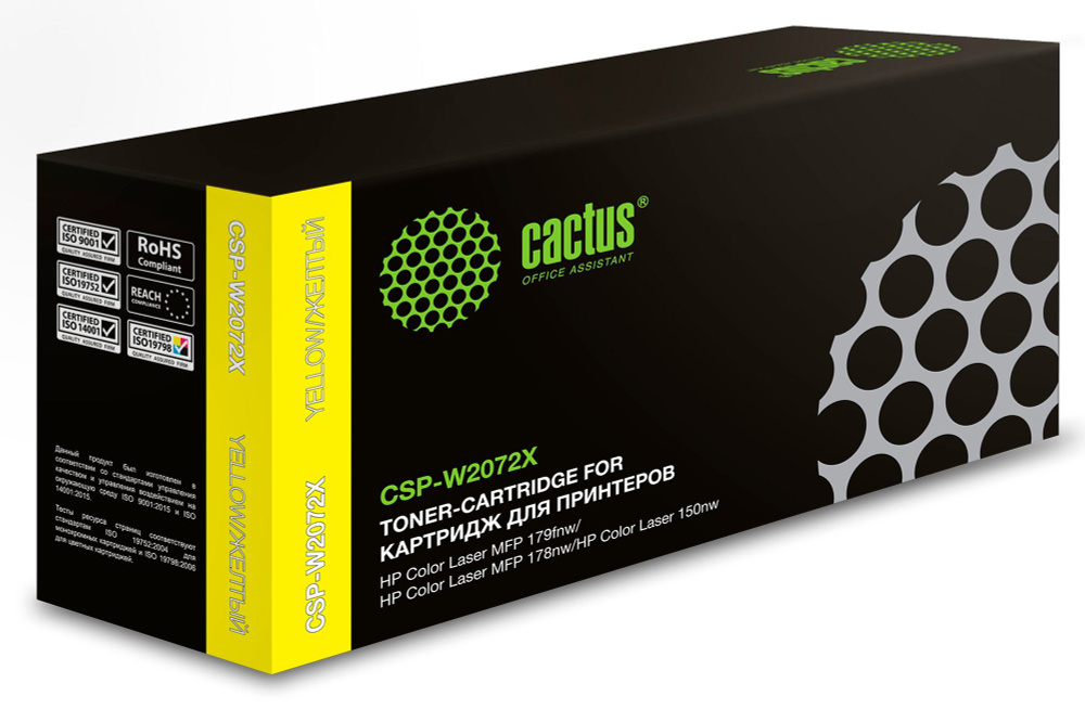 Тонер-картридж желтый Cactus W2072X (CSP-W2072X) с ЧИПОМ для HP Color Laser 179fnw/178nw/150nw (1300 #1