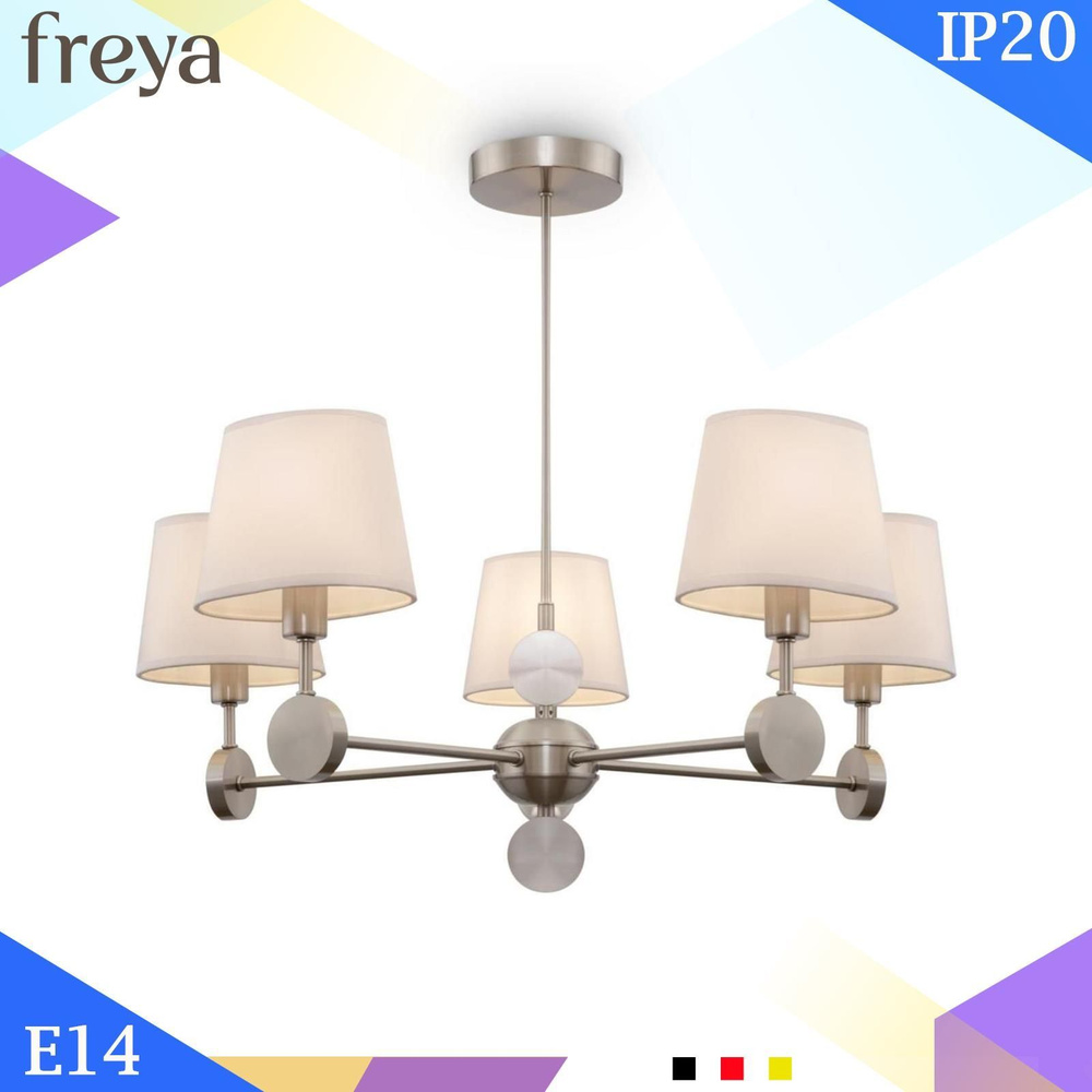 Светильник потолочный Freya Soho, FR2028PL-05N, 200W, E14 Люстра #1