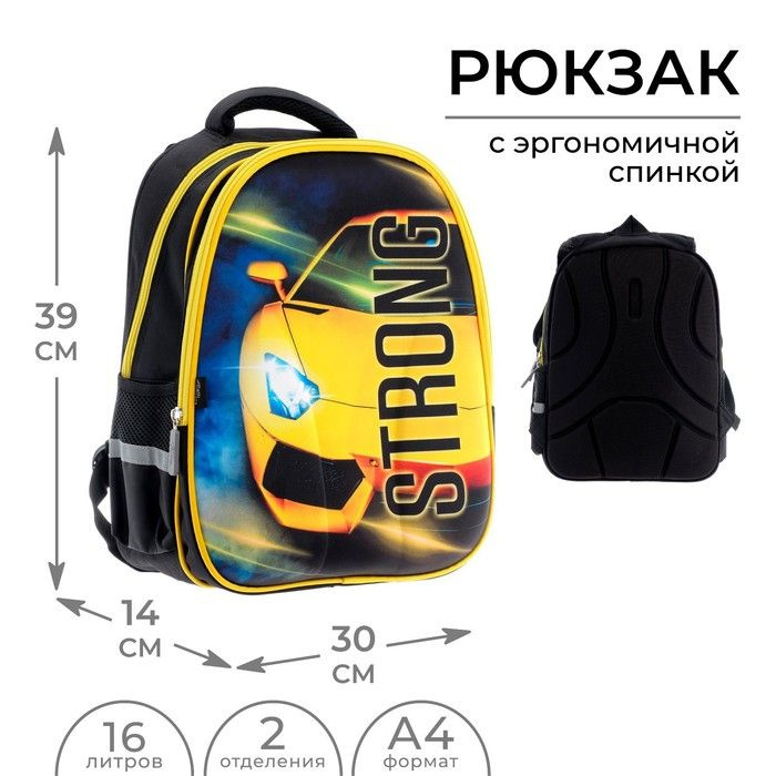 Рюкзак каркасный школьный для мальчика "Желтая тачка", детский ранец для школы, 1-5 класс, два отделения #1
