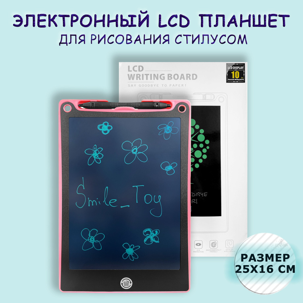 Планшет LCD 25 см 10in Writing Tablet (на учебу, на работу, для домашнего использования) / Вместо бумаги #1