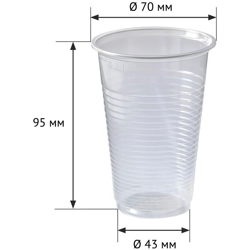 Одноразовые пластиковые стаканы 500 шт., объем 200 мл, прозрачные, для холодных и горячих напитков  #1