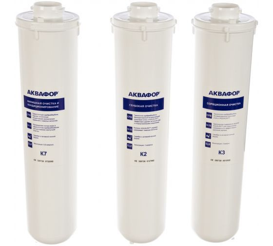 Комплект Аквафор модулей сменных фильтрующих К3-К2-К7 #1