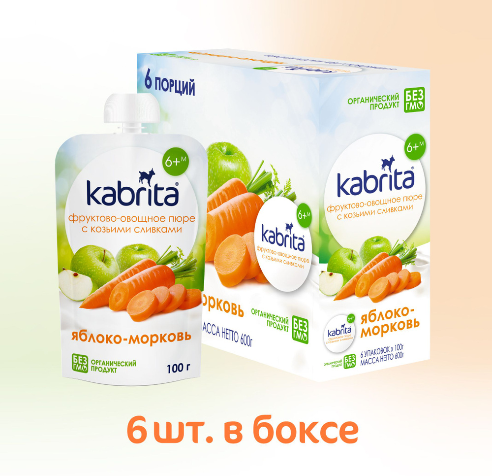 Пюре фрутово-овощное Kabrita с 6 месяцев, яблоко-морковь, 100 г x 6  #1