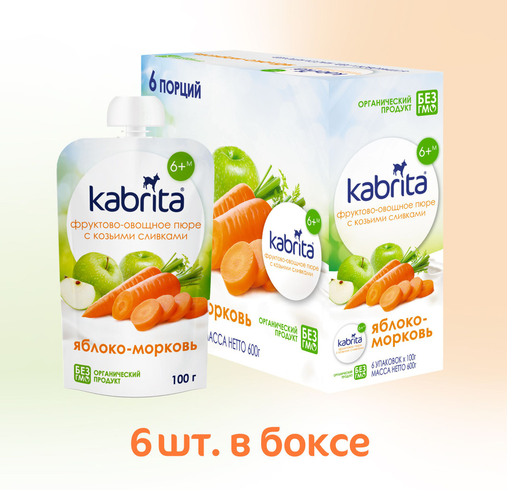 Пюре фрутово-овощное Kabrita с 6 месяцев, яблоко-морковь, 100 г x 6 -  купить с доставкой по выгодным ценам в интернет-магазине OZON (147804383)