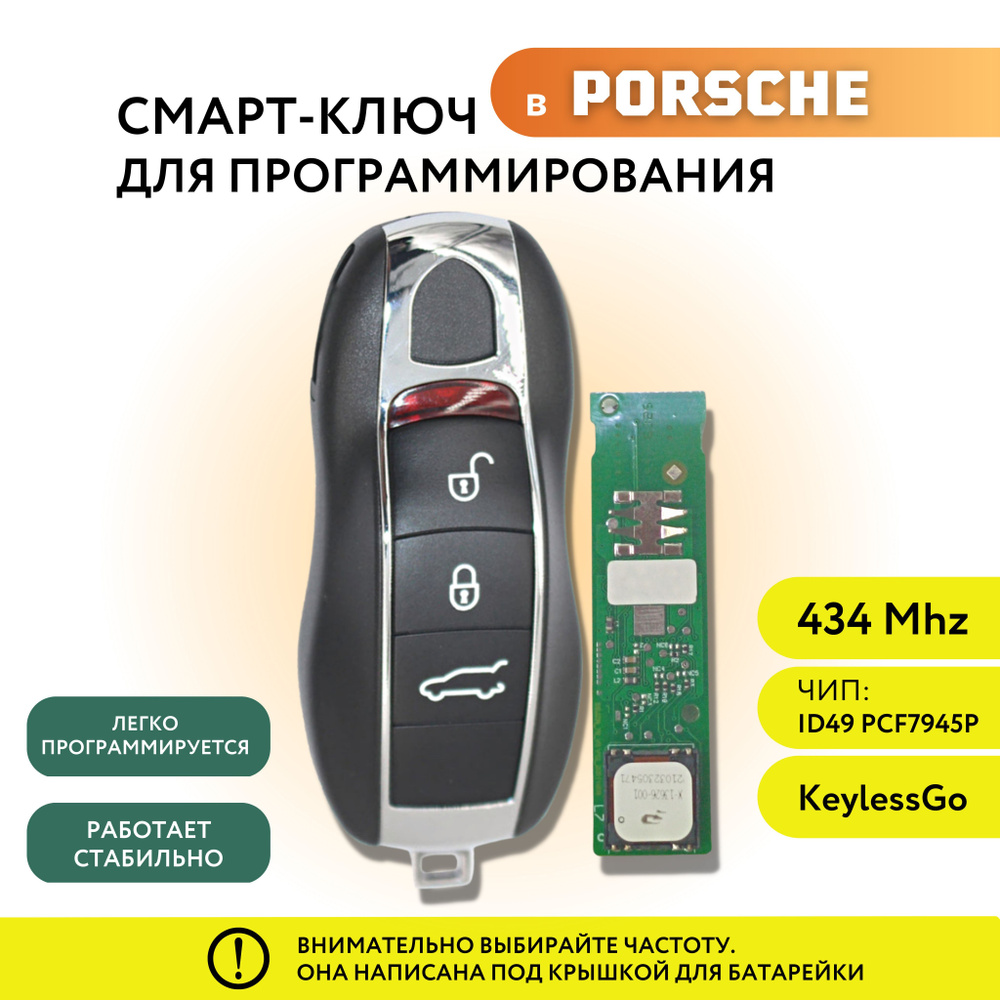 Ключ зажигания для Porsche Cayenne 958 Boxster Panamera, смарт ключ для Порш Кайен 958 Бокстер Панамера #1