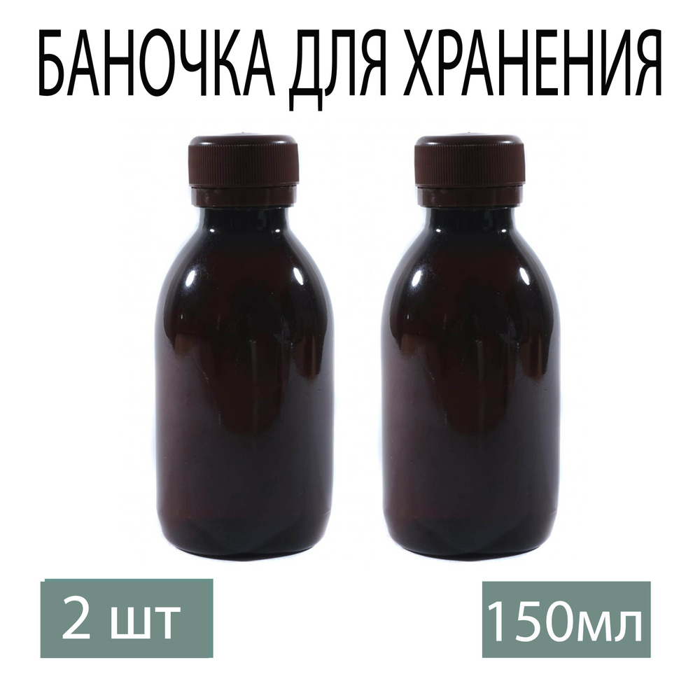 WoodHome Банка для продуктов универсальная, 153 мл, 2 шт #1