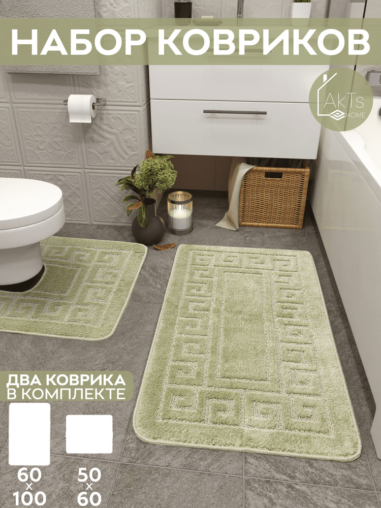 AkTs_home Коврик для ванной 100x60 см #1