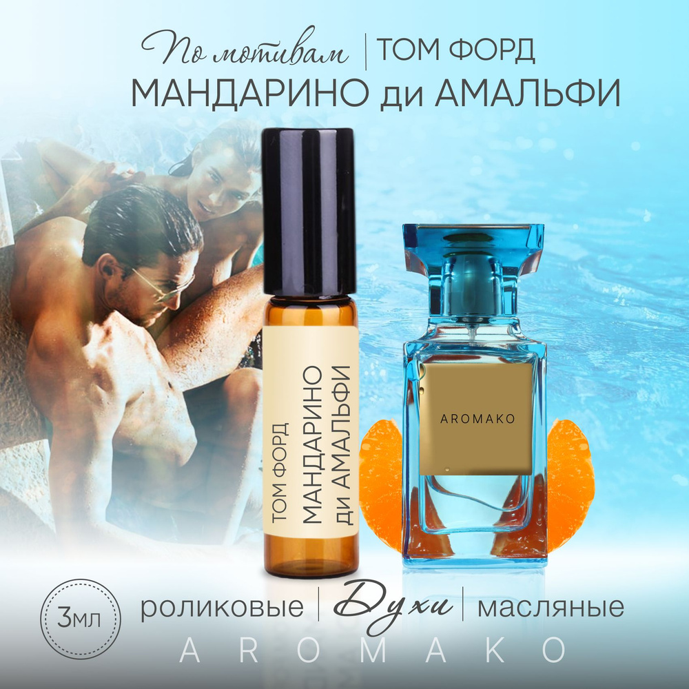 AromaKo Parfume 7 Духи-масло 3 мл #1