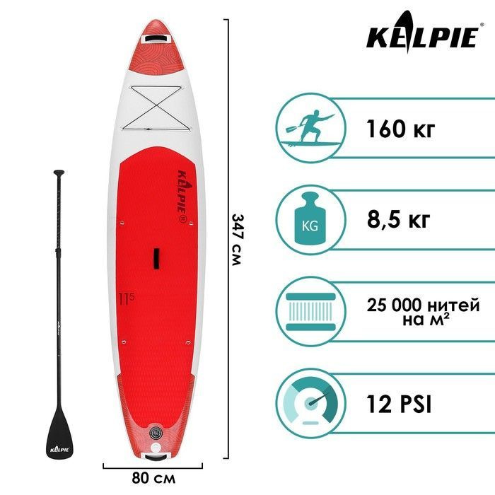 SUP-доска надувная TOURING KELPIE 11,5" 347 х 80 х 15 см #1