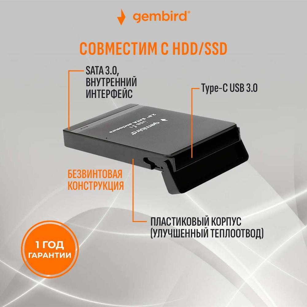 Внешний корпус 2.5" Gembird EE2-U31S-2 #1