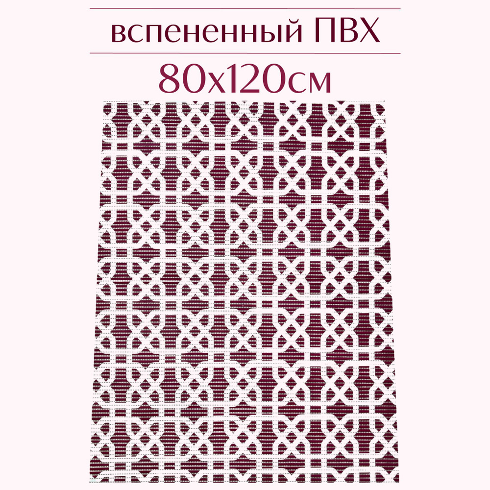 Напольный коврик для ванной из вспененного ПВХ 80x120 см, бордовый/белый, с рисунком  #1