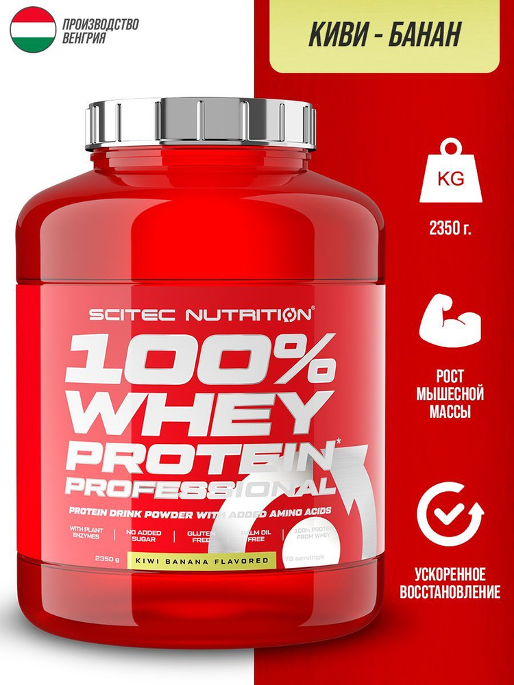 Сывороточный протеин Scitec Nutrition Whey Protein Professional 2350 г (Киви-Банан)  #1