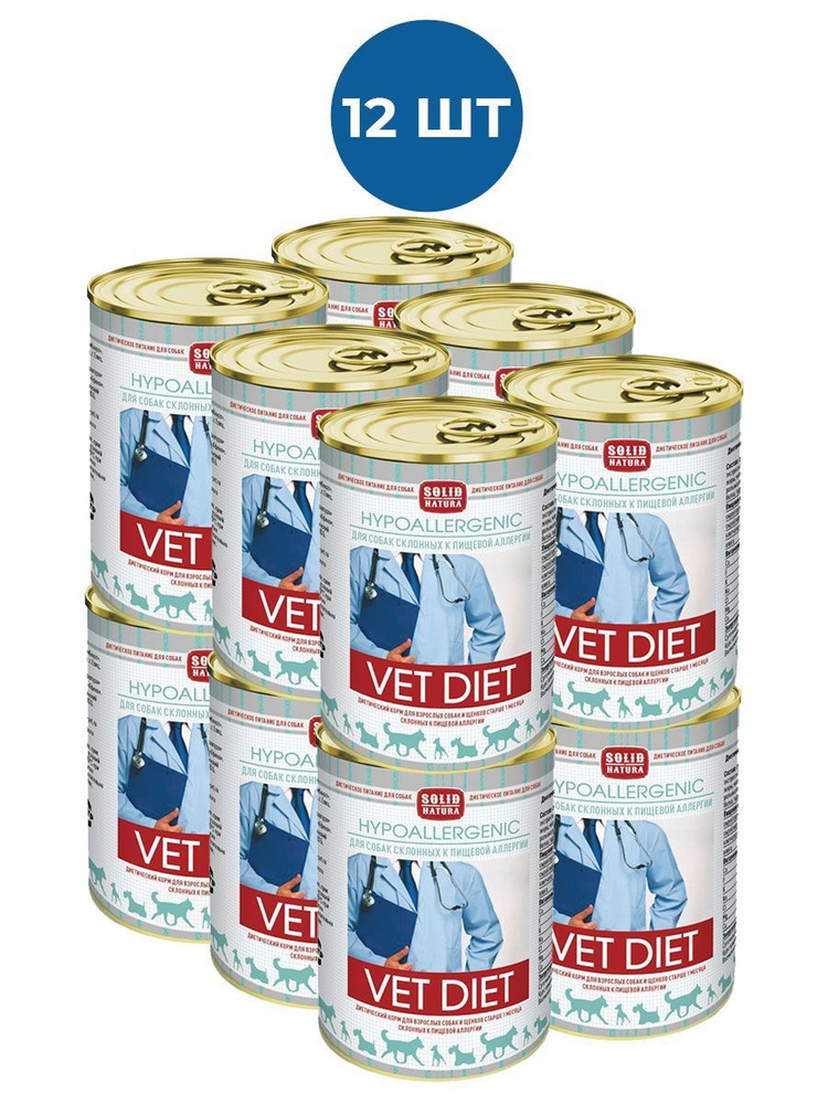 Влажный диетический корм для собак Solid Natura VET Hypoallergenic, упаковка 12 шт х 340 г  #1