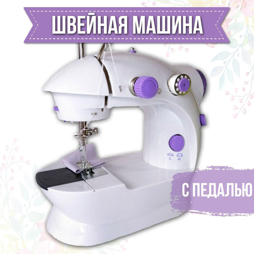 Швейная машина SM-202А. Уцененный товар #1