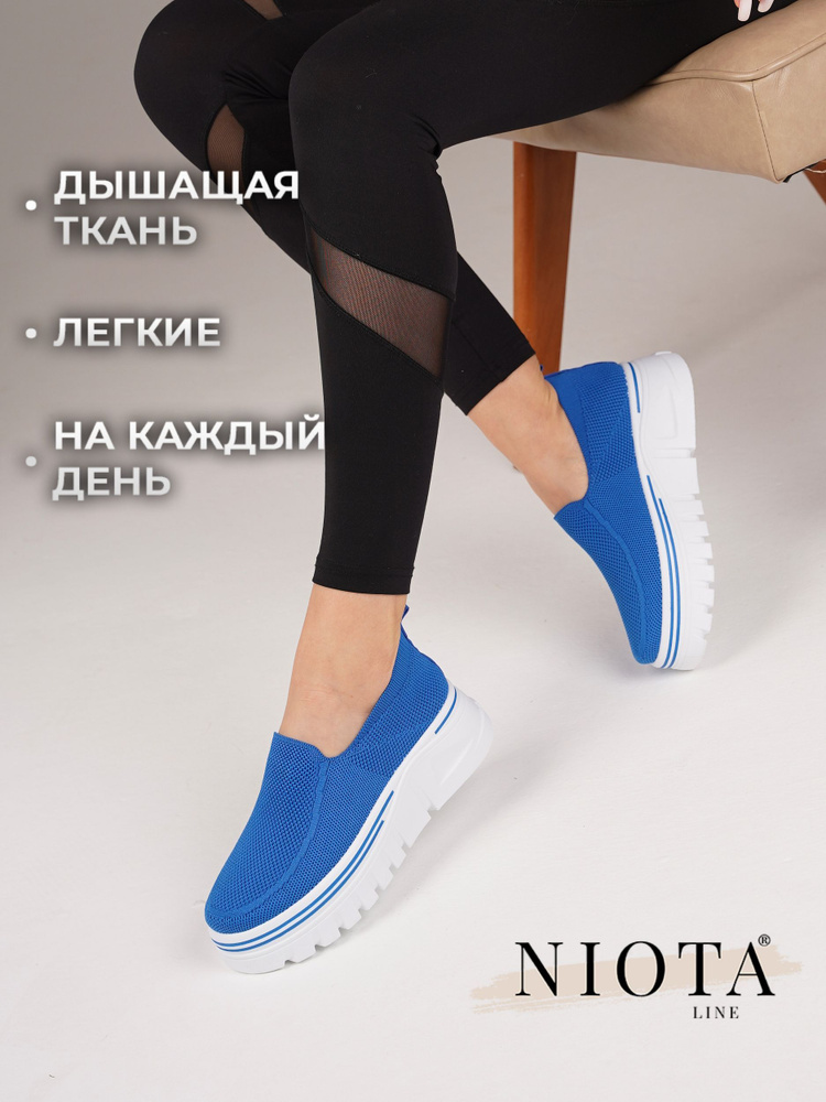 Слипоны Niota Line #1