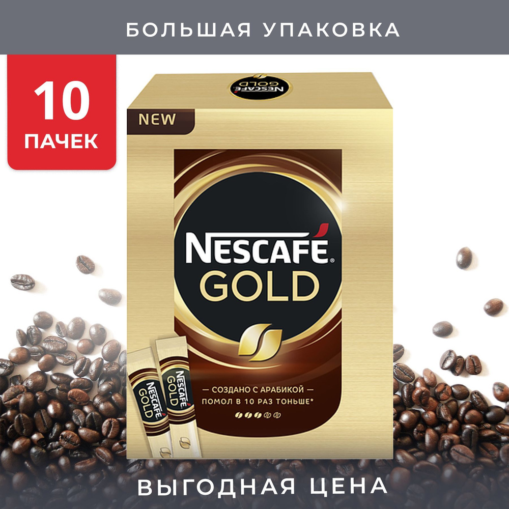 Упаковка из 10 пачек Кофе растворимый Nescafe Gold (2г х 30)(300 пакетиков) кристаллизованный Россия #1