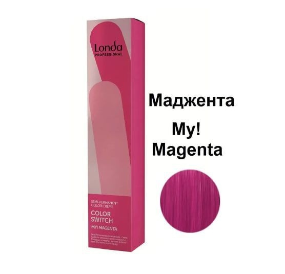 LONDACOLOR КРАСКА ПРЯМОГО ДЕЙСТВИЯ МУ MAGENTA Манжента 80 мл NEW #1