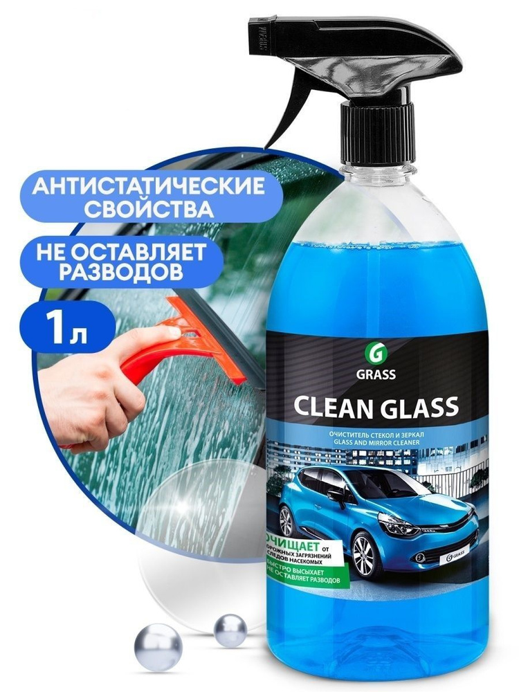 GRASS/ Средство для очистки стекол и зеркал Clean glass, 1000 мл. #1