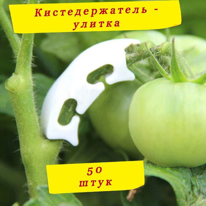 Подвязка для растений,50шт #1