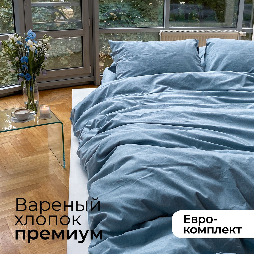 Home Only Комплект постельного белья, Вареный хлопок, Евро, наволочки 50x70  #1