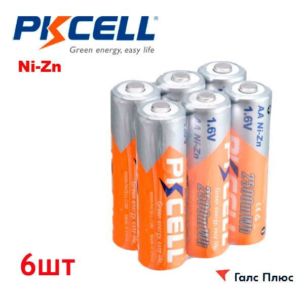 Аккумулятор Ni-Zn PKCELL АА 1.6v, 2500mWh, 6шт #1