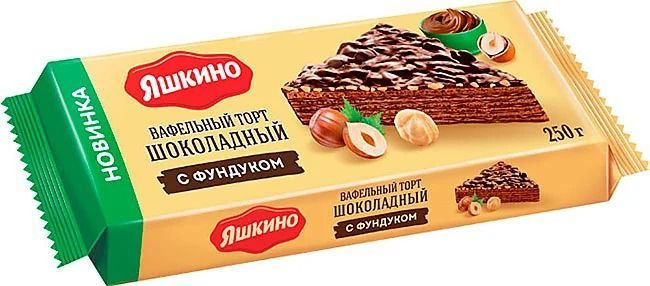 Яшкино, торт вафельный шоколадный с фундуком, глазированный, 250 г  #1