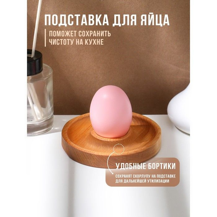 Подставка для яйца СССР, 1 ячейка, d 11,3 1,8 см, берёза #1