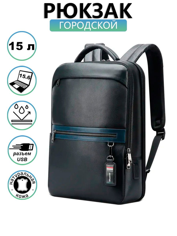 Рюкзак bopai First Layer Cowhide - купить с доставкой по выгодным ценам ...