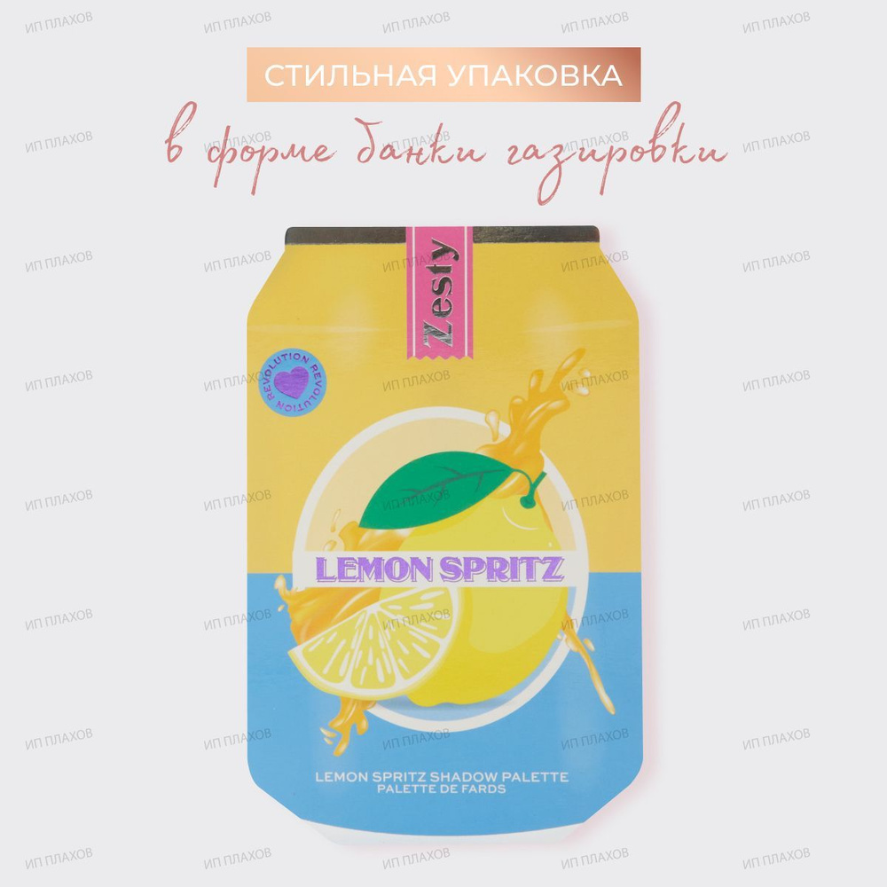 Палетка теней для век Lemon Spritz Shadow Palette #1