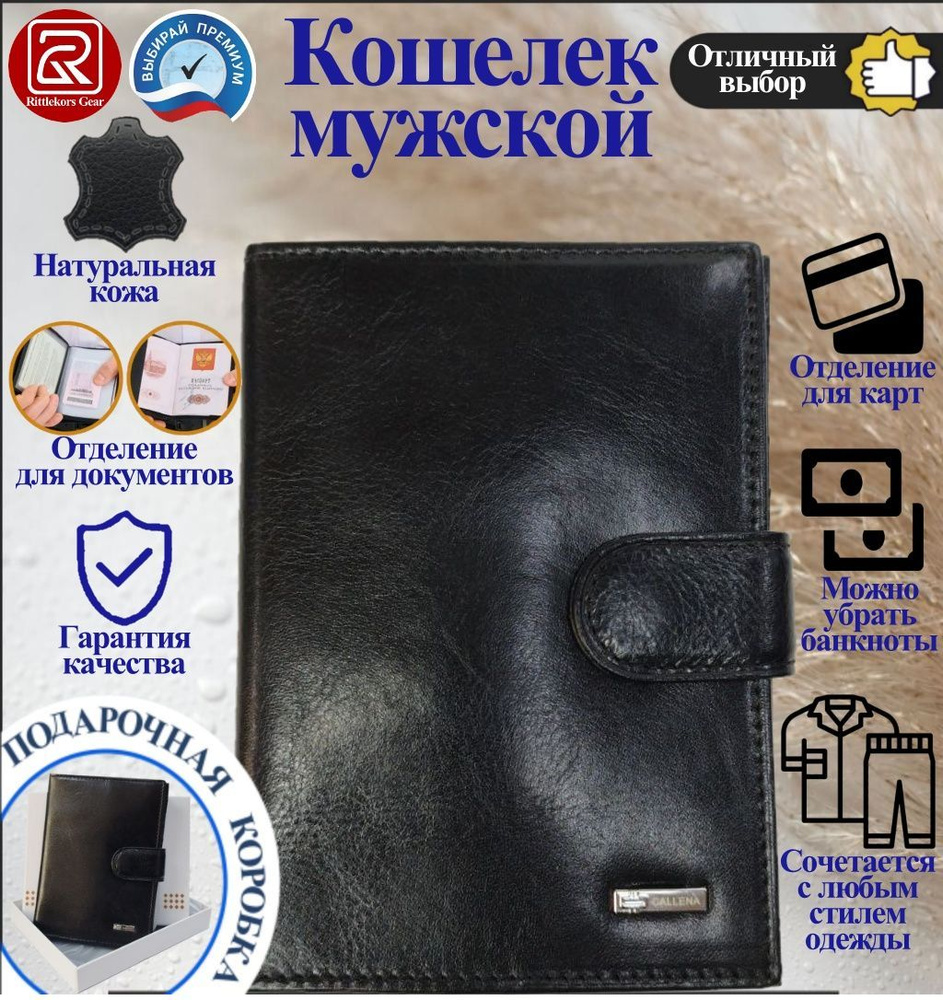 Мужской кошелек портмоне с автодокументами и паспортом Niknok NN6301  #1