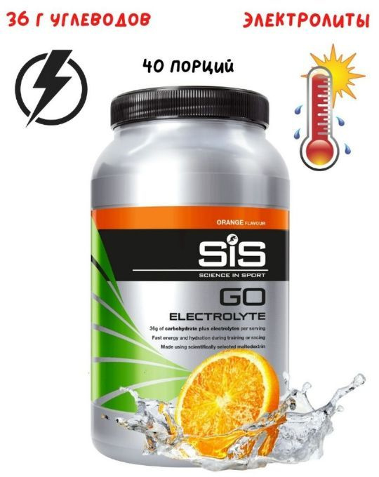 Изотоник SIS углеводный изотонический напиток SIS Go Electrolyte 1,6 кг апельсин  #1