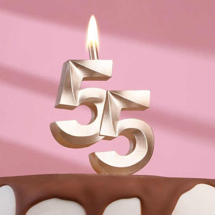 Свеча в торт "Юбилейная", цифра 55, 12,3х6,7 см, шампань, 2 штуки  #1