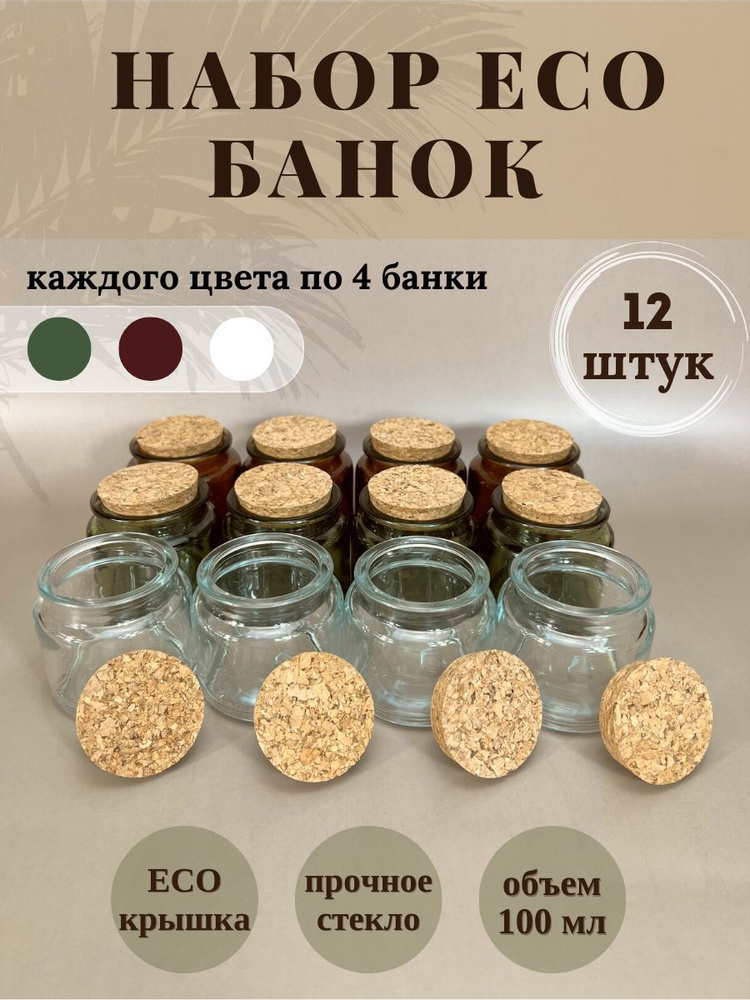 Банки для свечей/для специй/Банка универсальная - купить по низкой цене ...