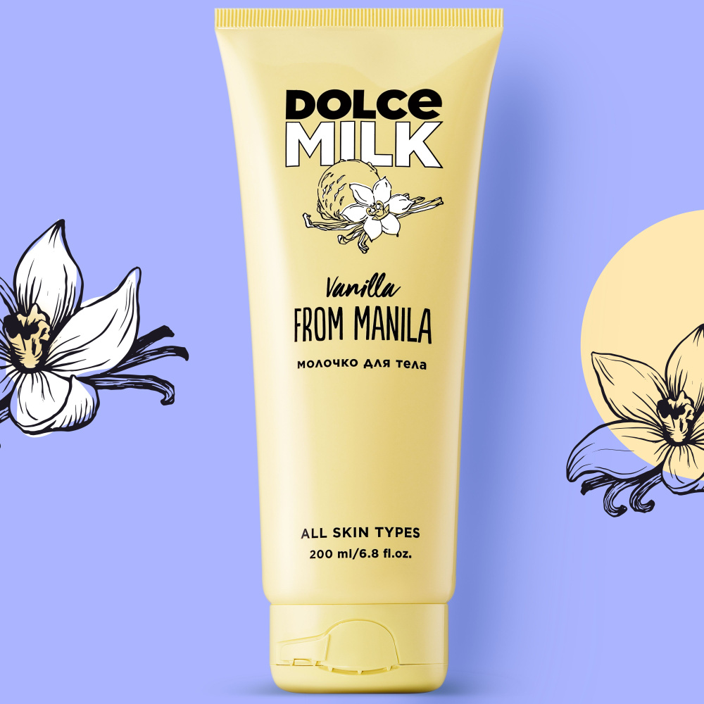 Dolce Milk, Молочко для тела, Ванила-Манила, 200 мл #1