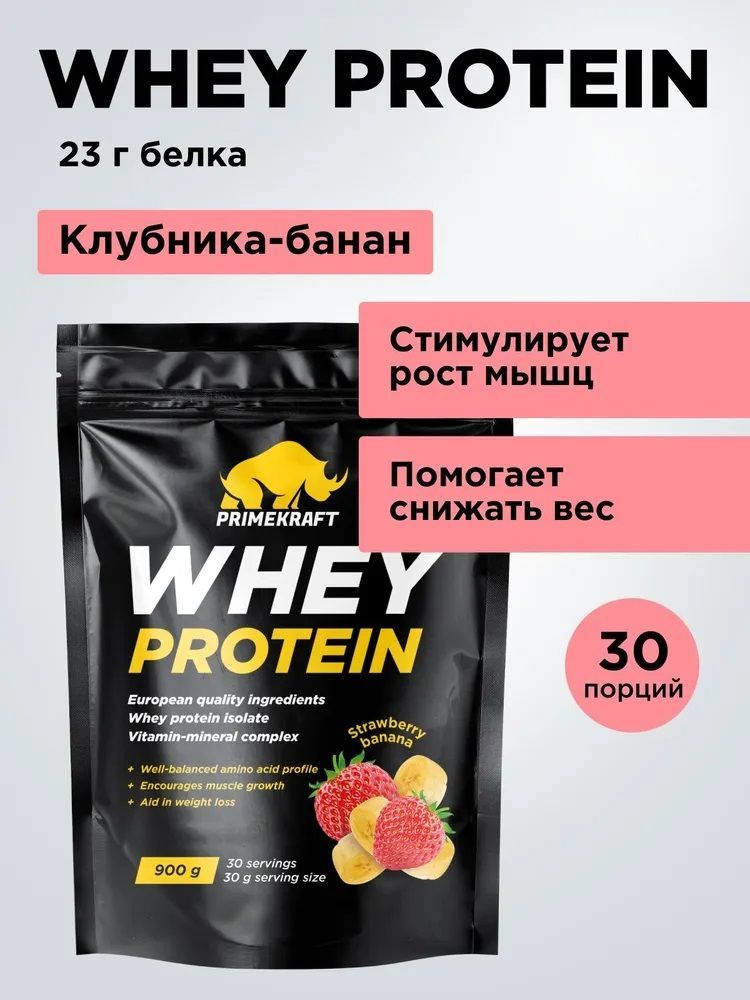 Протеин сывороточный Prime Kraft (Прайм Крафт) Whey Protein с витаминами и минералами - Клубника-Банан #1