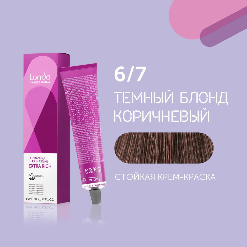 Профессиональная стойкая крем-краска для волос Londa Professional, 6/7 темный блонд коричневый  #1