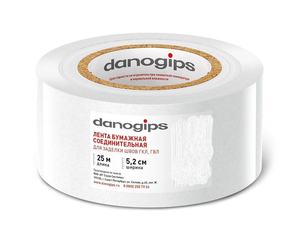 DANOGIPS Соединительная бумажная лента для заделки швов 5,2 см x 25 м  #1