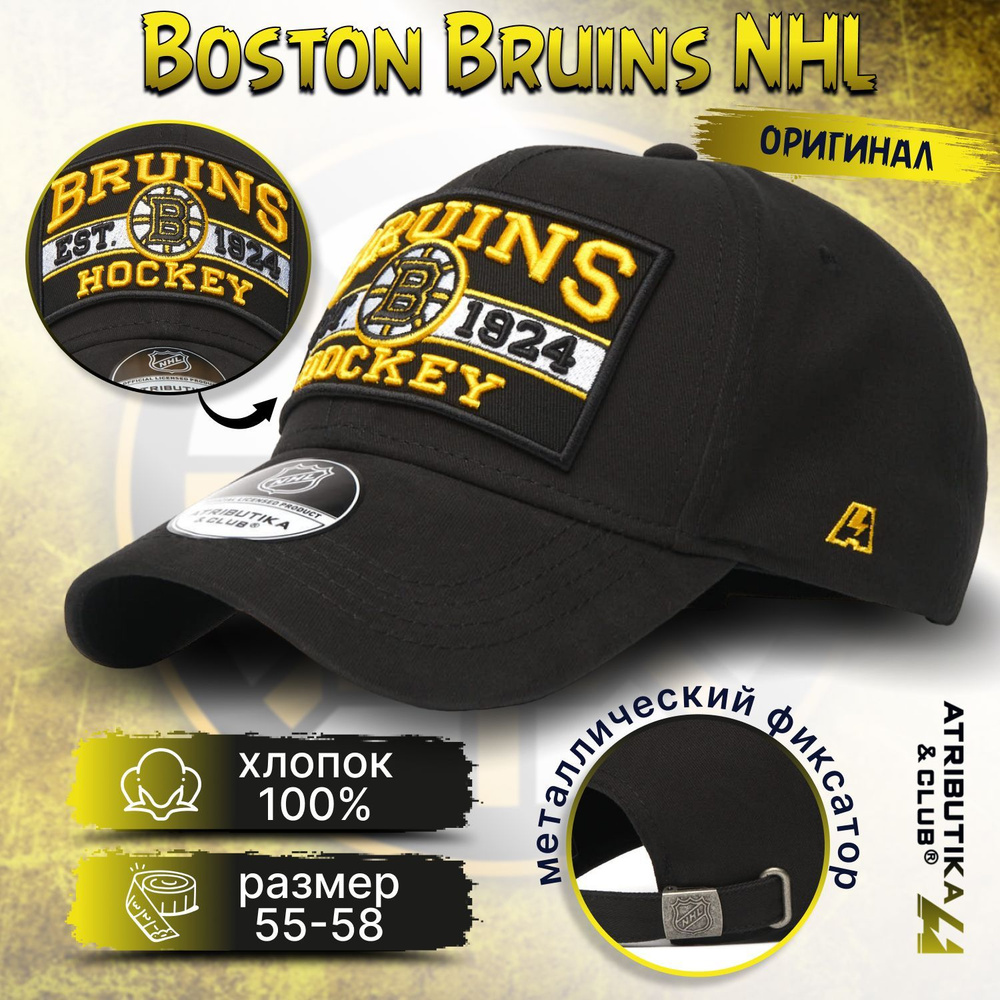 Бейсболка Atributika & Club Boston Bruins #1