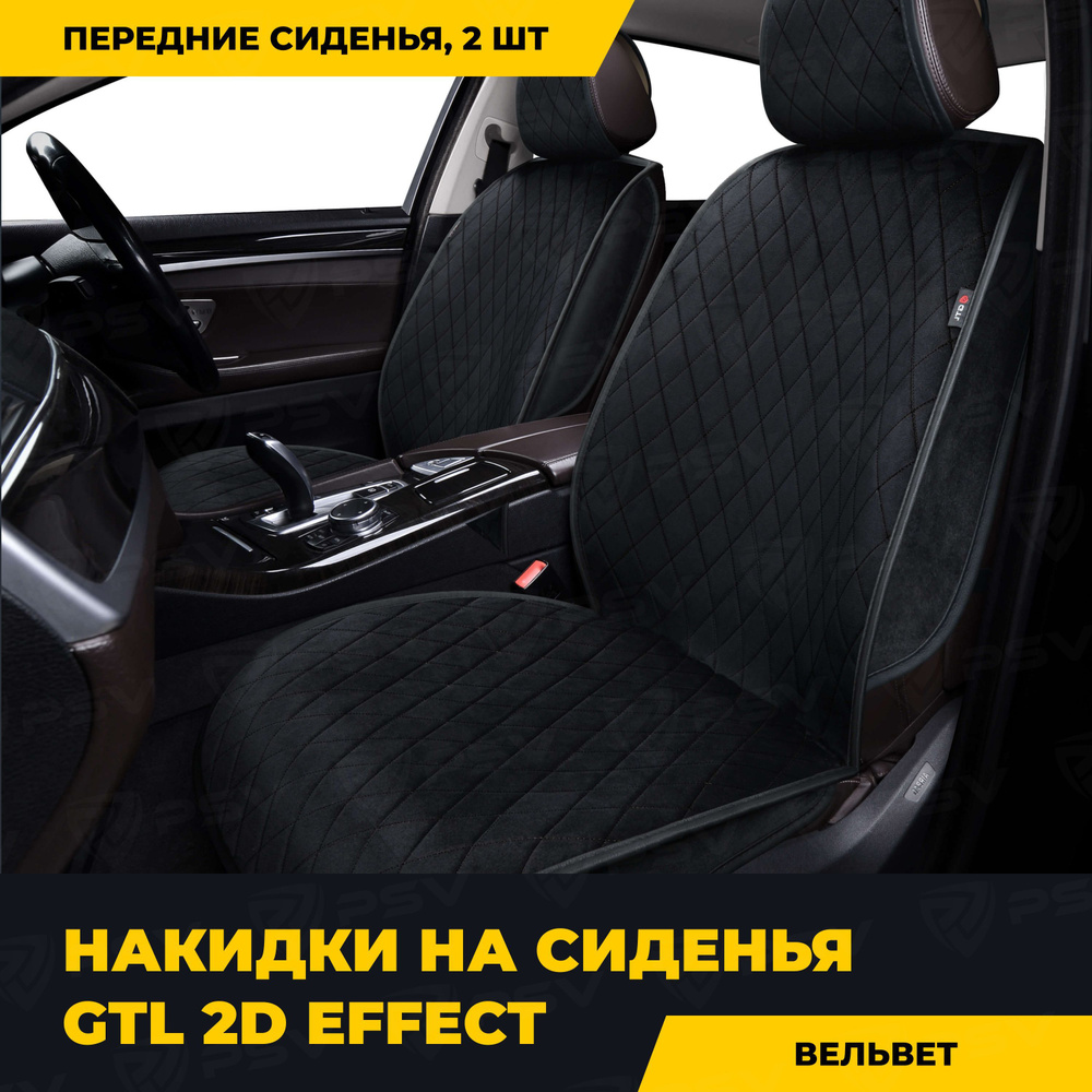 Накидки в машину универсальные 2D GTL Effect 2 FRONT (Черный/Отстрочка черная), на передние сиденья  #1