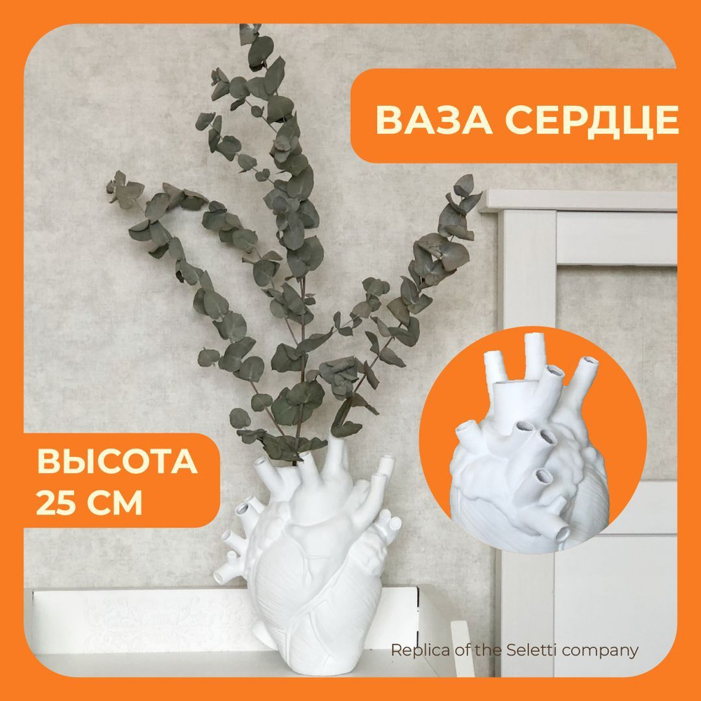 Seletti Ваза, 25 см , 1 шт #1