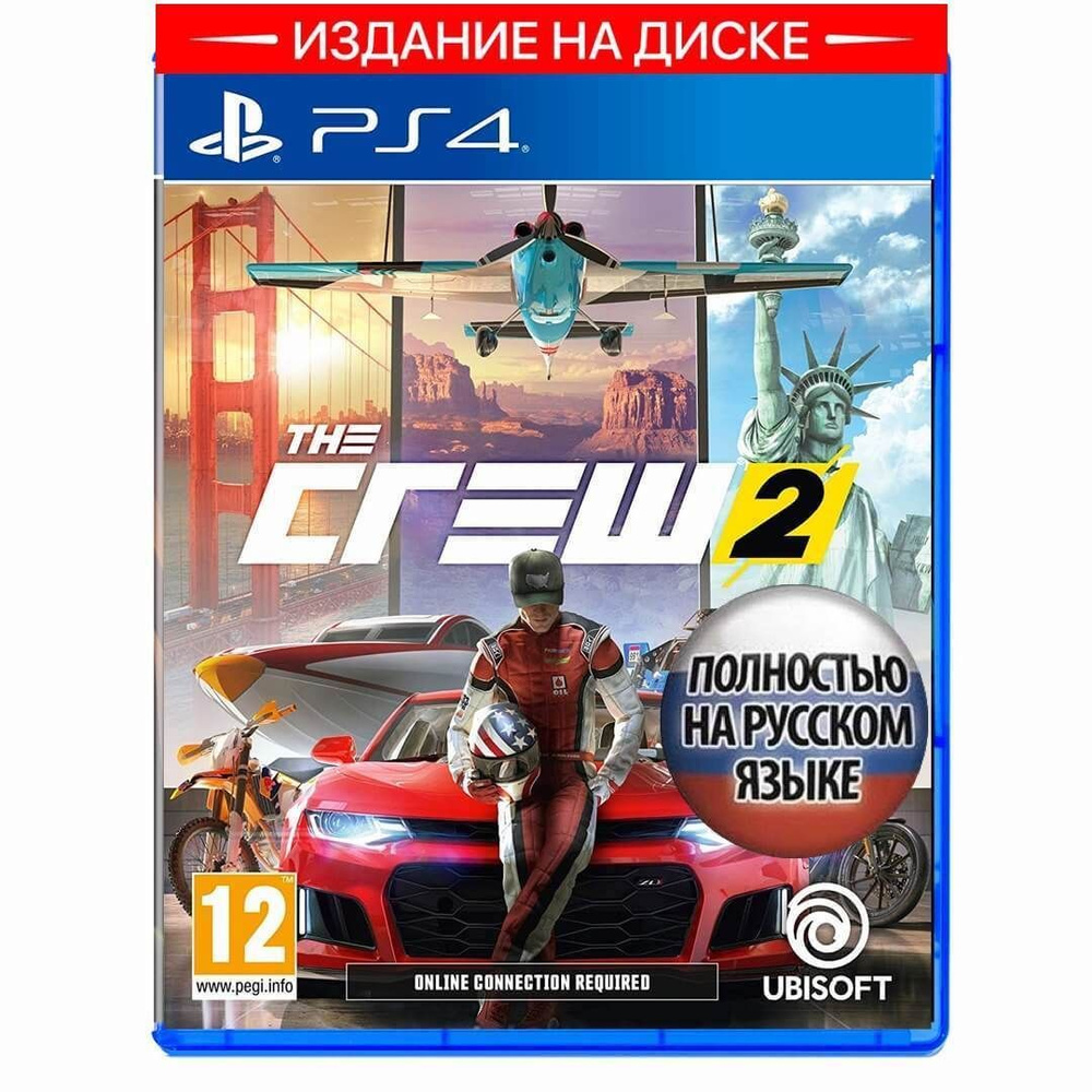 Игра The Crew 2 (PlayStation 4, Русская версия) #1