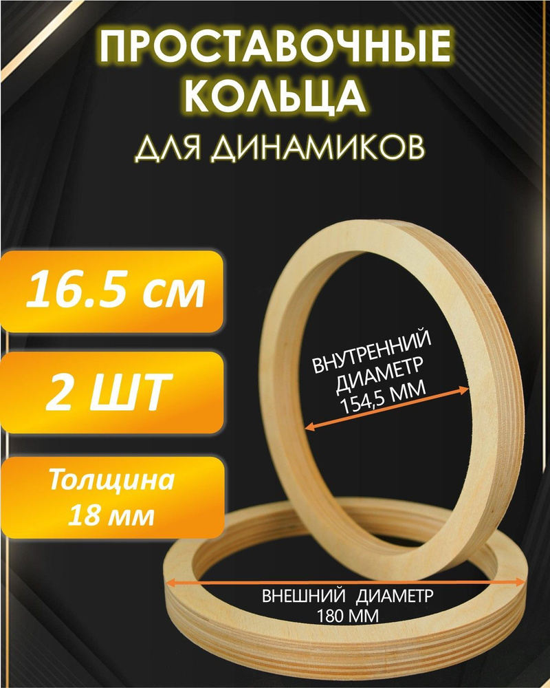 Кольца проставочные SPR_бежевый_светло-бежевый_светло-желтый_слоновая кость, 16.5 см (6.5 дюйм.)  #1