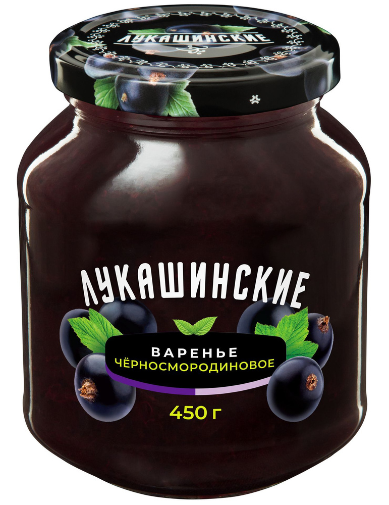 "Лукашинские" Варенье черная смородина 450гр 1шт #1