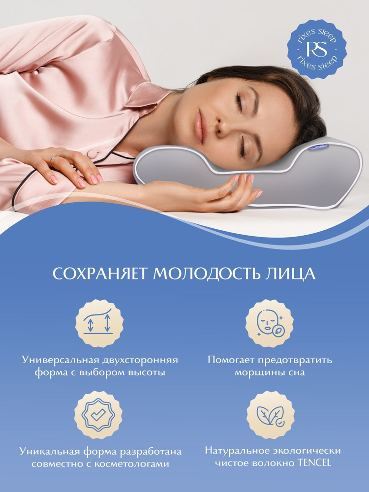 RixesSleep Ортопедическая подушка 36x58см, высота 10 см #1